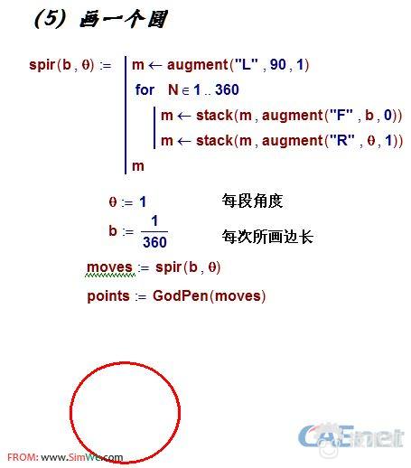 [forum.simwe.com]MATHCAD14也画几何图形10.png